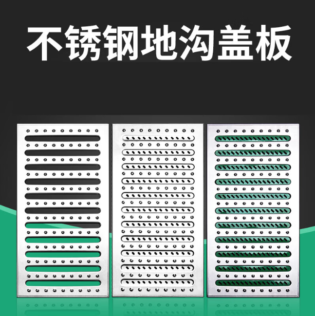 崆峒不锈钢沟盖板展示