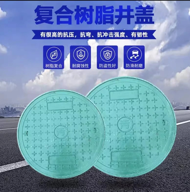 崆峒树脂复合圆井展示